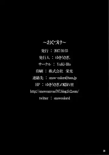 [Yukiusagi.] Yousei Asobi | Fairy Play Fhentai - Page 18
