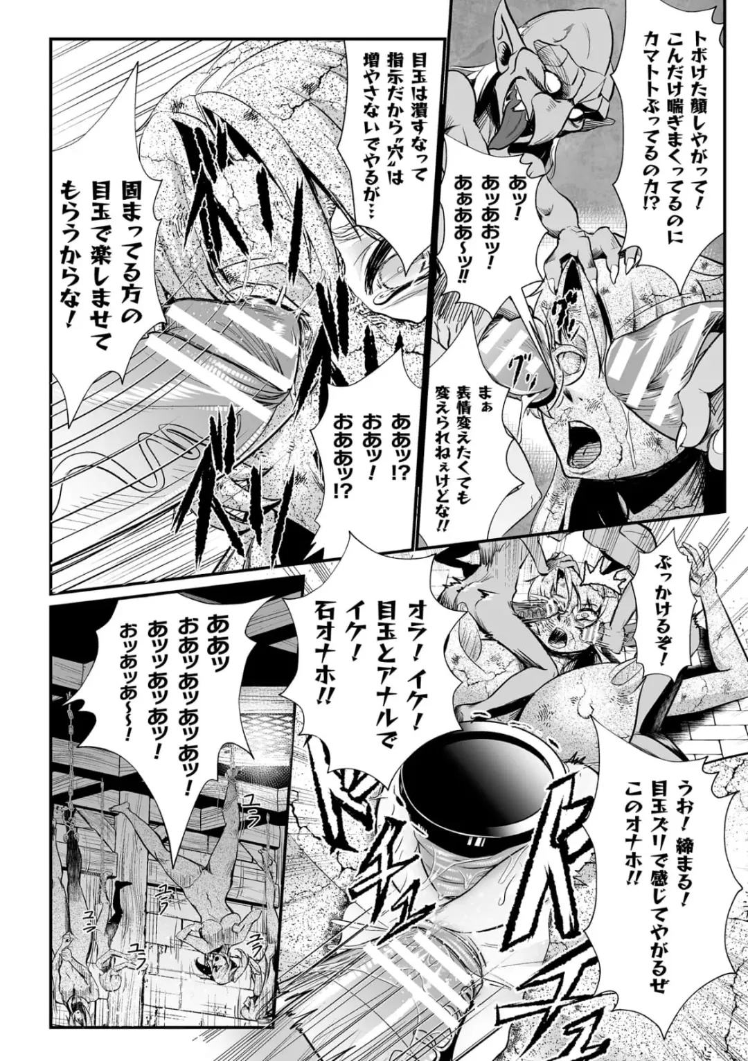 [Mou] Sekkan Fuuin ~Enbi na Sekizou ni Otosareshi Yuusha Ichizoku~ Ch. 2 Fhentai - Page 10