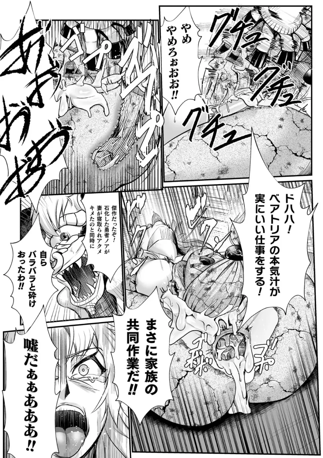 [Mou] Sekkan Fuuin ~Enbi na Sekizou ni Otosareshi Yuusha Ichizoku~ Ch. 2 Fhentai - Page 21