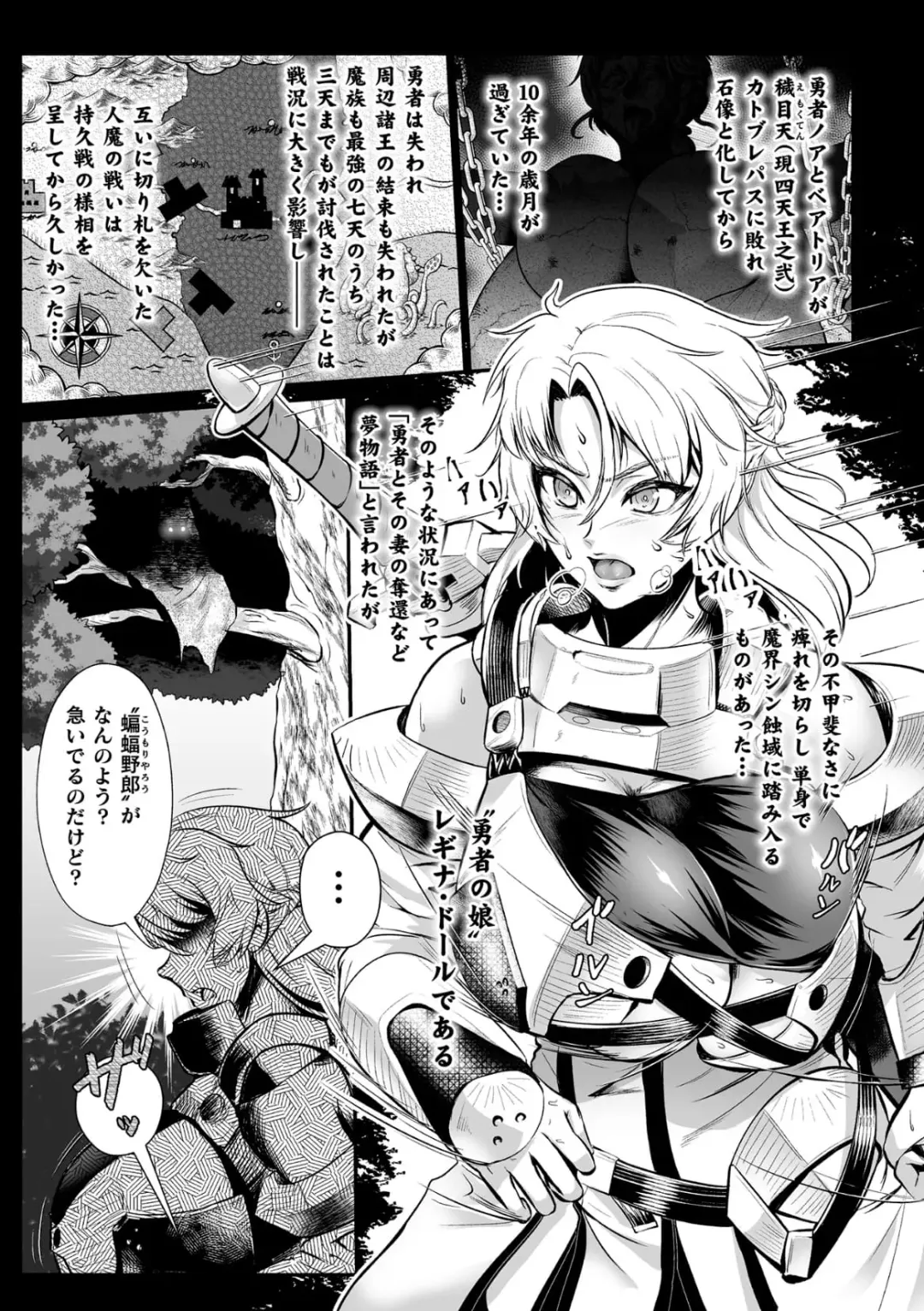 [Mou] Sekkan Fuuin ~Enbi na Sekizou ni Otosareshi Yuusha Ichizoku~ Ch. 2 Fhentai - Page 3