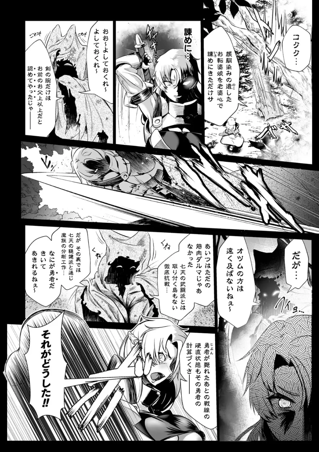 [Mou] Sekkan Fuuin ~Enbi na Sekizou ni Otosareshi Yuusha Ichizoku~ Ch. 2 Fhentai - Page 4
