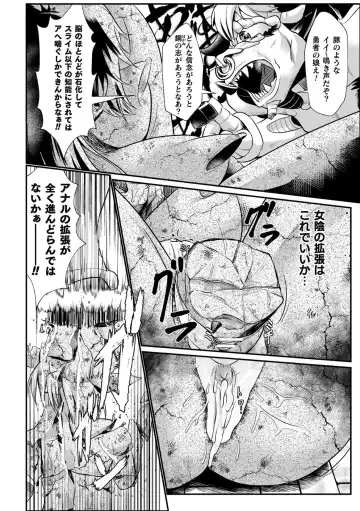 [Mou] Sekkan Fuuin ~Enbi na Sekizou ni Otosareshi Yuusha Ichizoku~ Ch. 2 Fhentai - Page 14