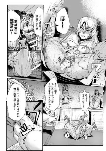 [Mou] Sekkan Fuuin ~Enbi na Sekizou ni Otosareshi Yuusha Ichizoku~ Ch. 2 Fhentai - Page 18