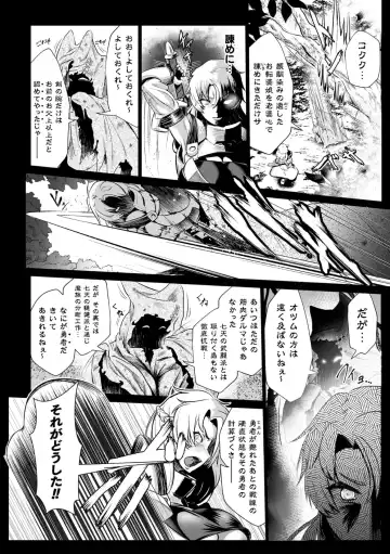[Mou] Sekkan Fuuin ~Enbi na Sekizou ni Otosareshi Yuusha Ichizoku~ Ch. 2 Fhentai - Page 4