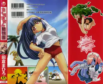 [Takura Mahiro] Takuramakan Doubutsuen - Taklamakan Zoo Ch. 4-8 Fhentai - Page 2