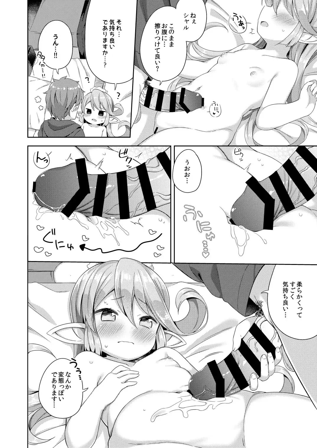 [Muku] Jiiya no Osekkai no Sei de Arimasu Fhentai - Page 30