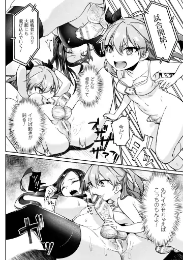 [Shirisensha] Futanari Gakuen Gekokujou Gijiroku Fhentai - Page 6