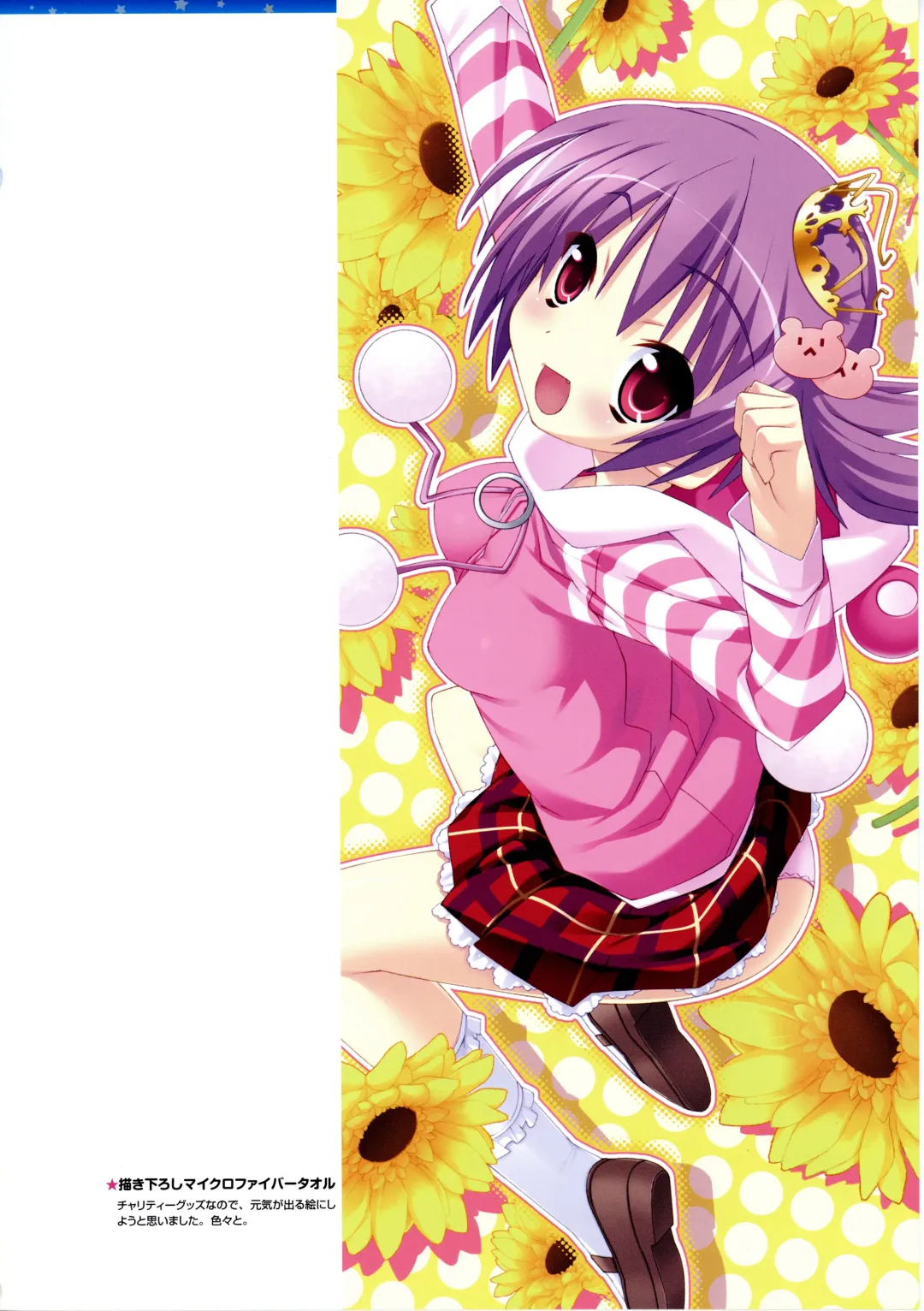 [Kannagi Rei - Kotamaru] Twinkle☆Crusaders Passion Star Stream Visual Fanbook Fhentai - Page 108