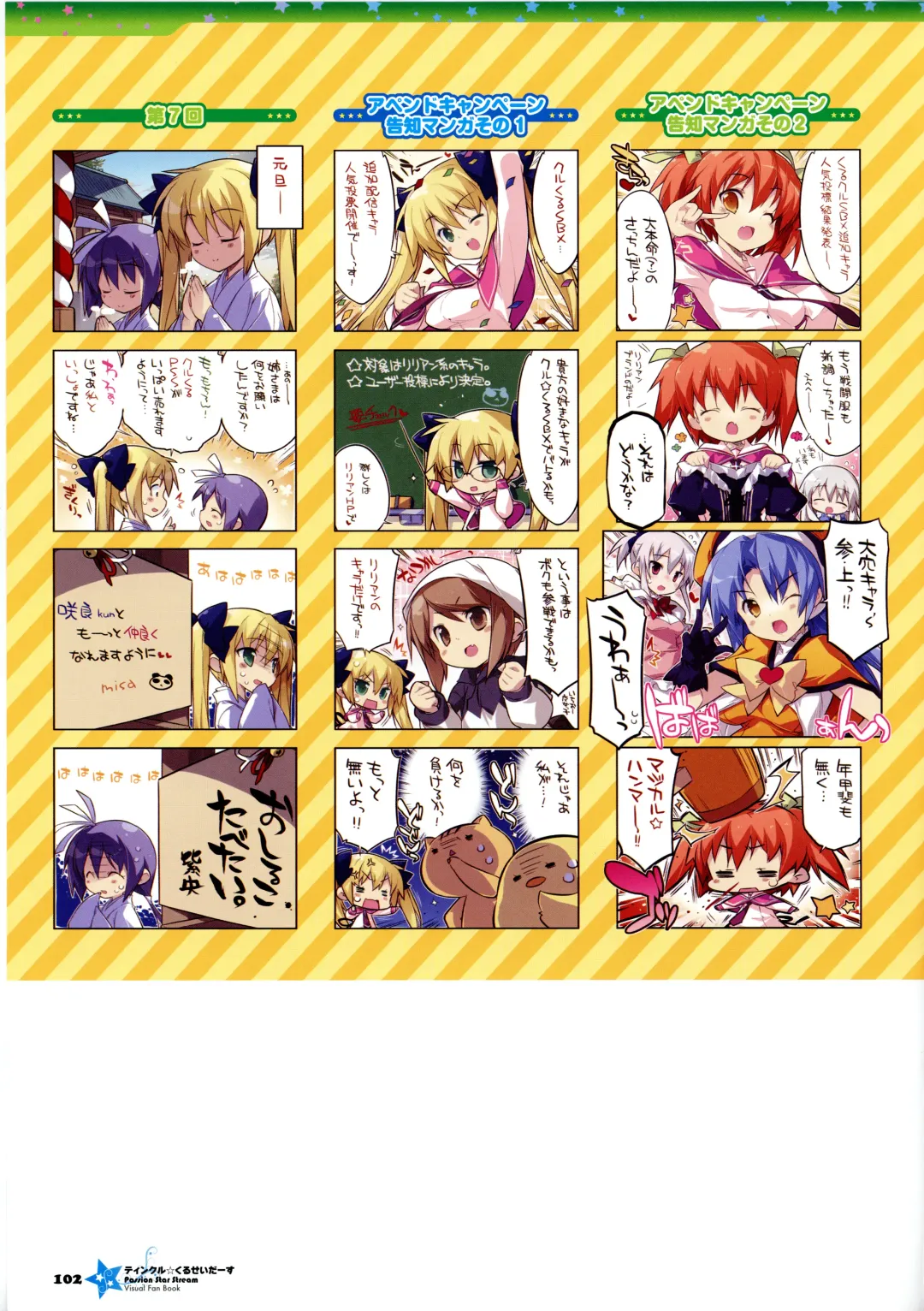 [Kannagi Rei - Kotamaru] Twinkle☆Crusaders Passion Star Stream Visual Fanbook Fhentai - Page 115