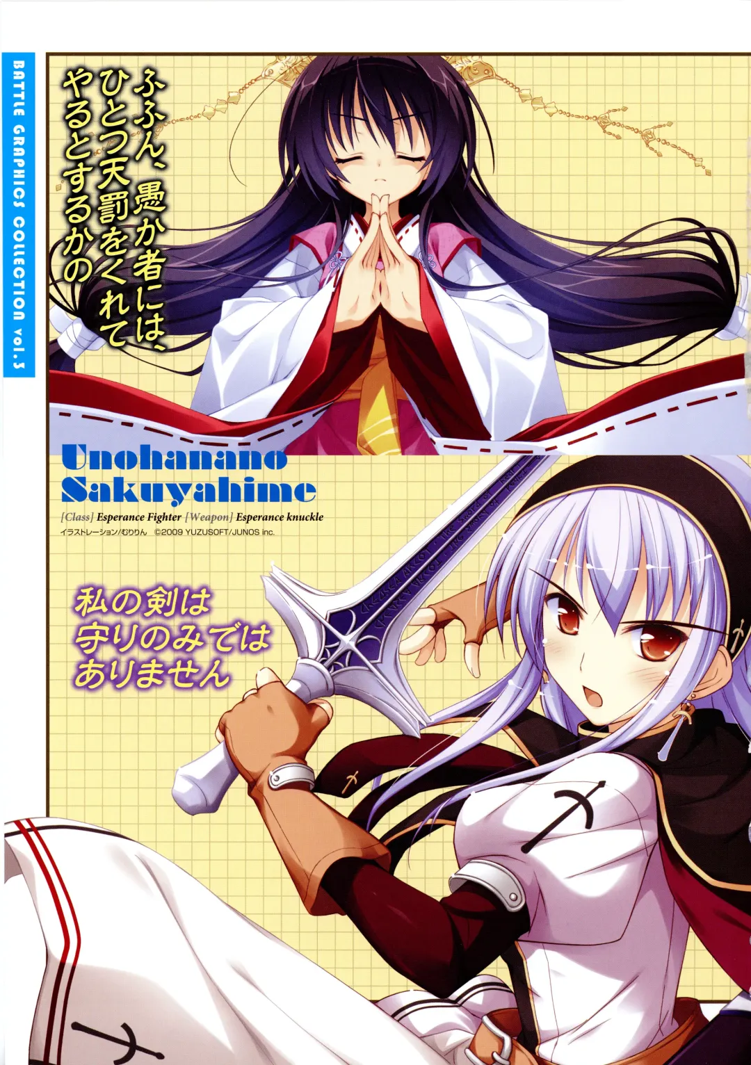 [Kannagi Rei - Kotamaru] Twinkle☆Crusaders Passion Star Stream Visual Fanbook Fhentai - Page 126