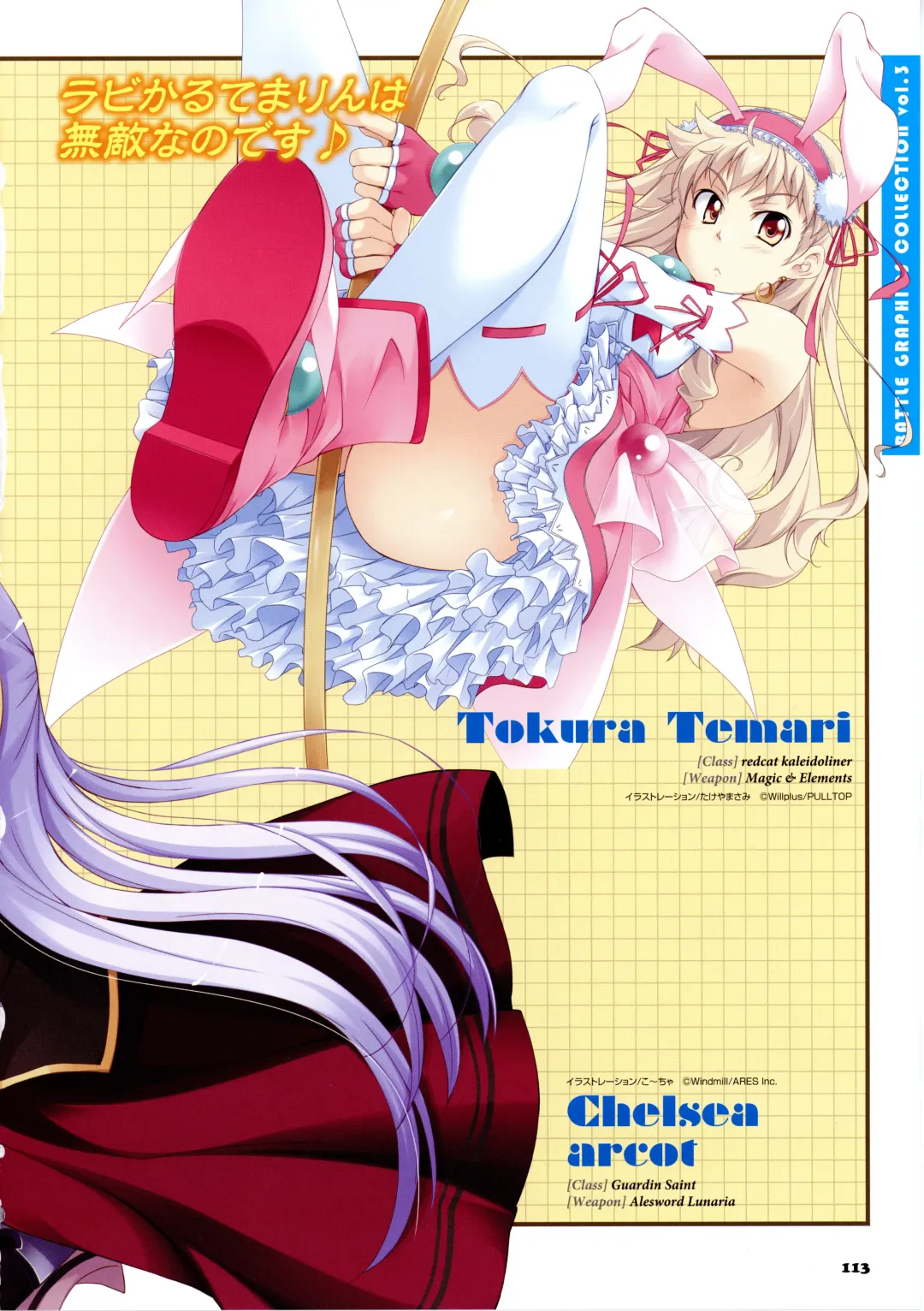 [Kannagi Rei - Kotamaru] Twinkle☆Crusaders Passion Star Stream Visual Fanbook Fhentai - Page 127