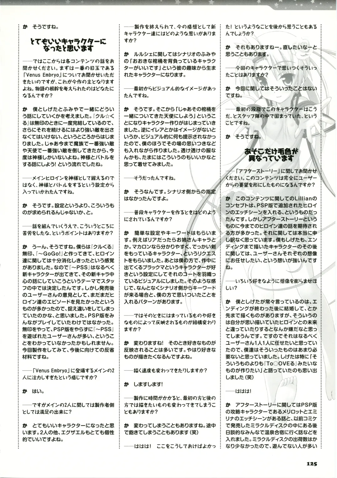 [Kannagi Rei - Kotamaru] Twinkle☆Crusaders Passion Star Stream Visual Fanbook Fhentai - Page 140