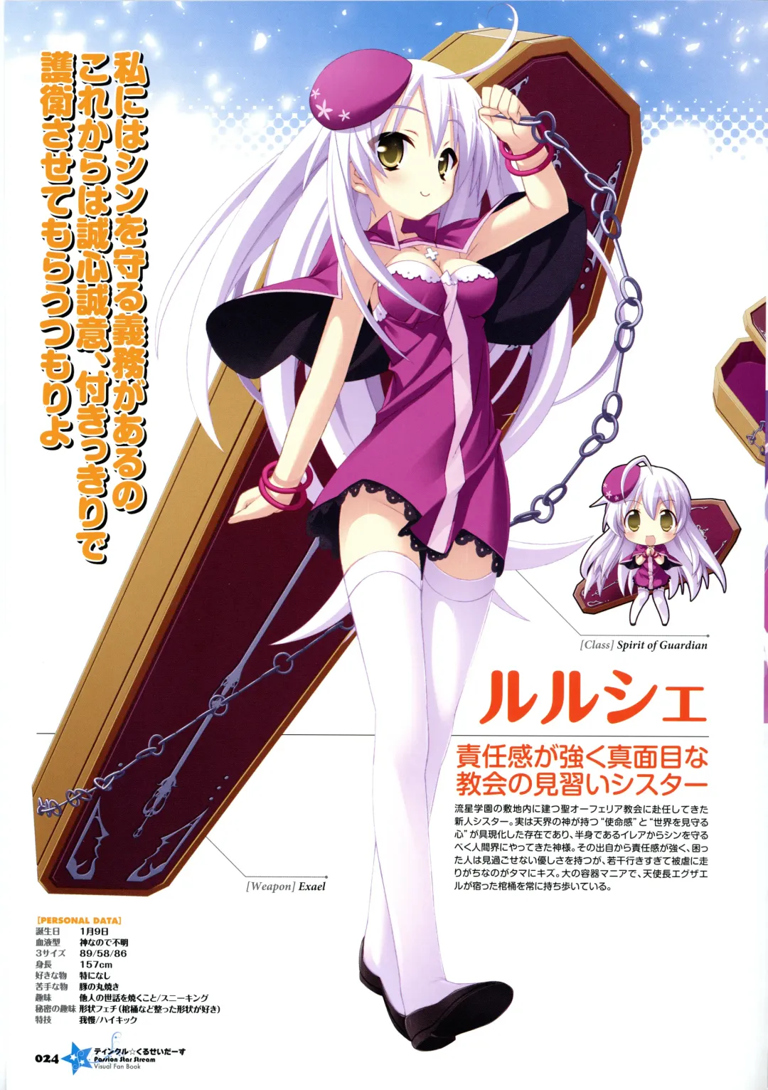 [Kannagi Rei - Kotamaru] Twinkle☆Crusaders Passion Star Stream Visual Fanbook Fhentai - Page 30