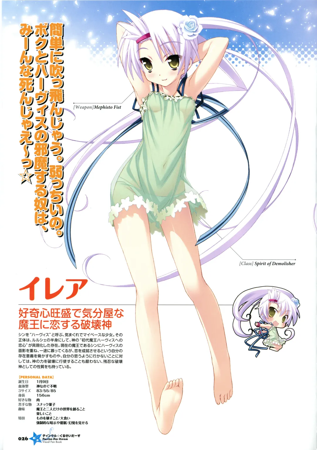 [Kannagi Rei - Kotamaru] Twinkle☆Crusaders Passion Star Stream Visual Fanbook Fhentai - Page 33