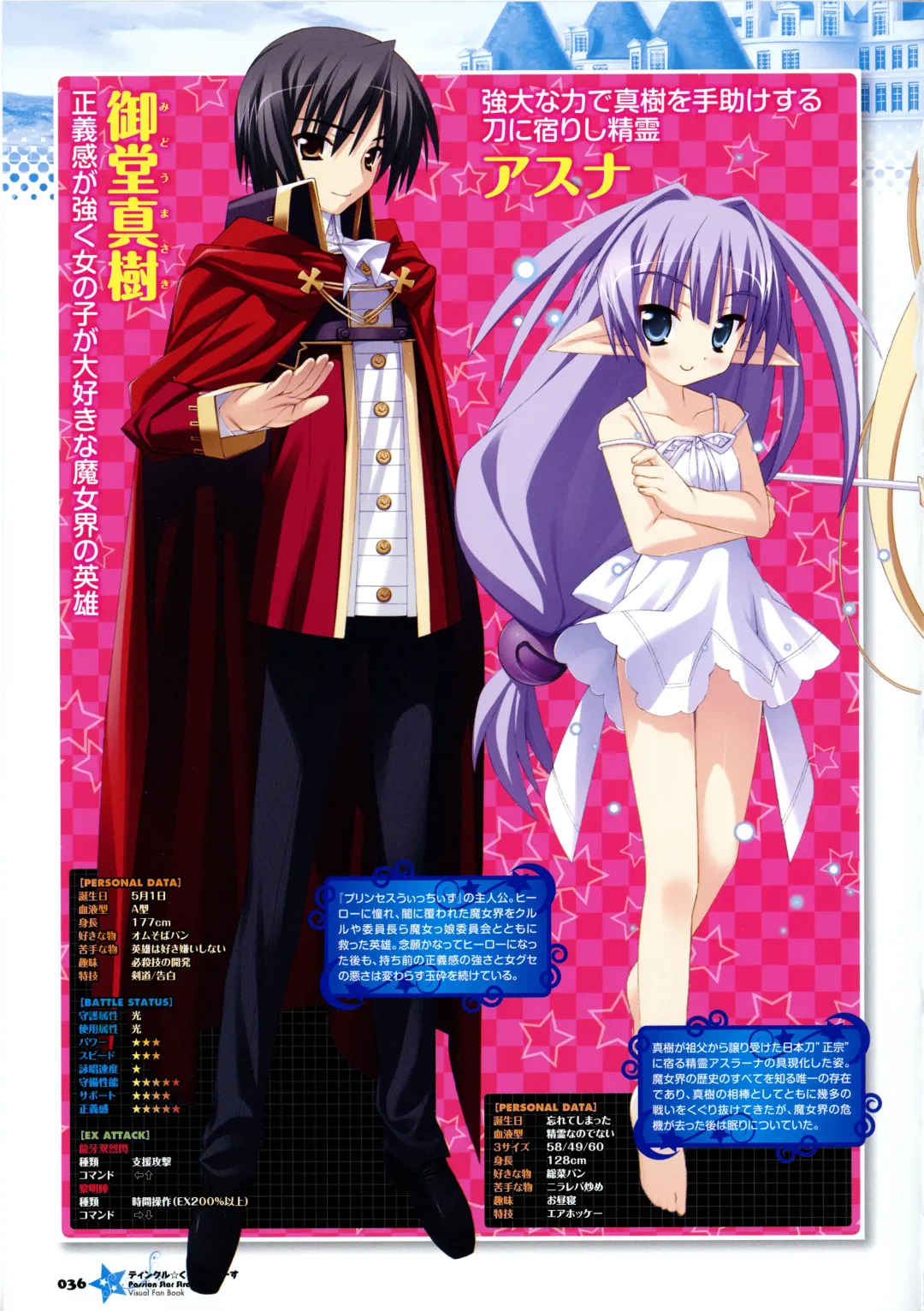 [Kannagi Rei - Kotamaru] Twinkle☆Crusaders Passion Star Stream Visual Fanbook Fhentai - Page 43