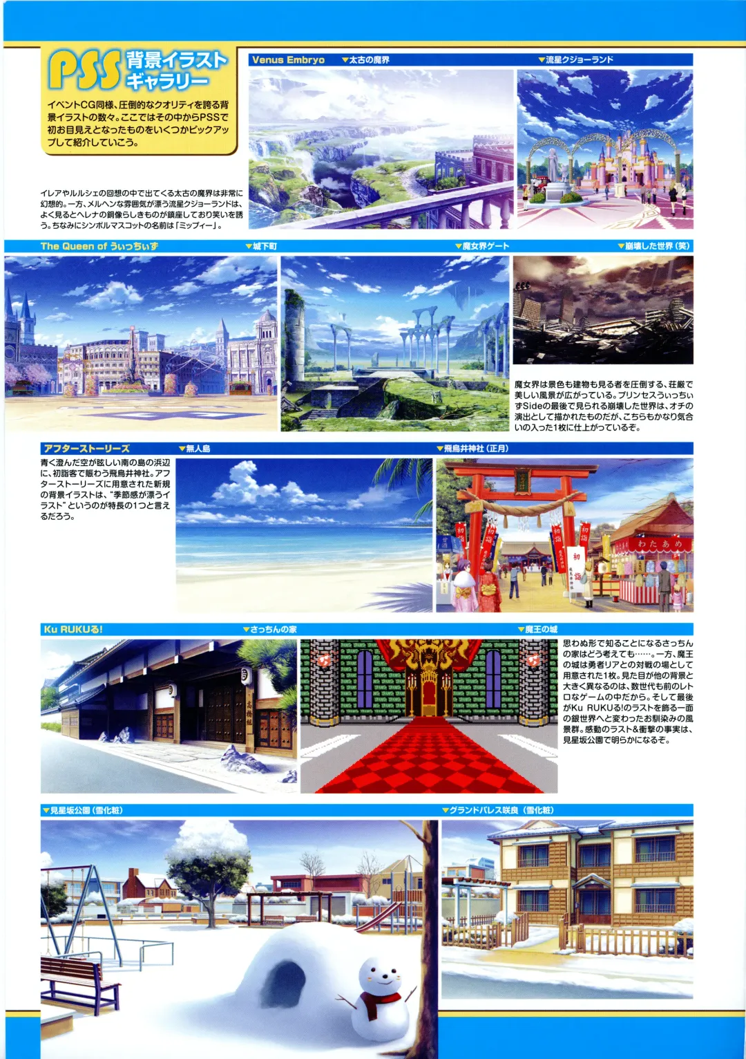 [Kannagi Rei - Kotamaru] Twinkle☆Crusaders Passion Star Stream Visual Fanbook Fhentai - Page 82