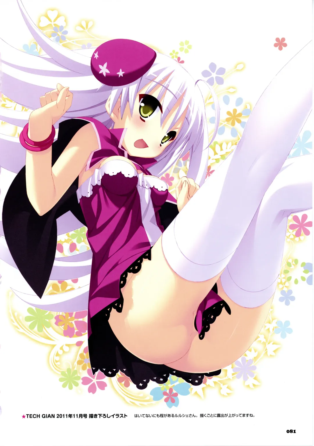 [Kannagi Rei - Kotamaru] Twinkle☆Crusaders Passion Star Stream Visual Fanbook Fhentai - Page 93