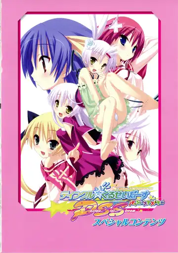 [Kannagi Rei - Kotamaru] Twinkle☆Crusaders Passion Star Stream Visual Fanbook Fhentai - Page 112