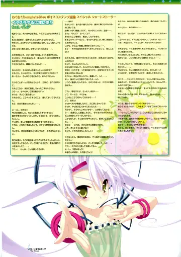 [Kannagi Rei - Kotamaru] Twinkle☆Crusaders Passion Star Stream Visual Fanbook Fhentai - Page 117