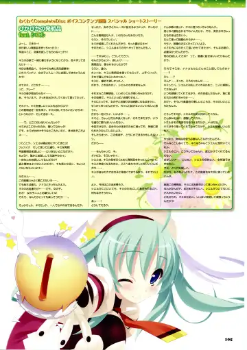 [Kannagi Rei - Kotamaru] Twinkle☆Crusaders Passion Star Stream Visual Fanbook Fhentai - Page 118