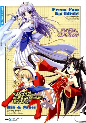 [Kannagi Rei - Kotamaru] Twinkle☆Crusaders Passion Star Stream Visual Fanbook Fhentai - Page 129