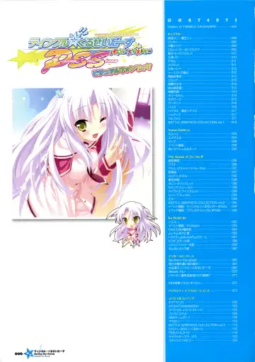 [Kannagi Rei - Kotamaru] Twinkle☆Crusaders Passion Star Stream Visual Fanbook Fhentai - Page 7