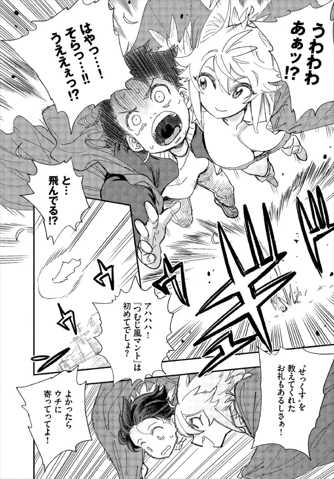 [Yucchris] Kono Isekai ni wa 18-kin wa Sonzai Shimasen! Ch.1 Fhentai - Page 25