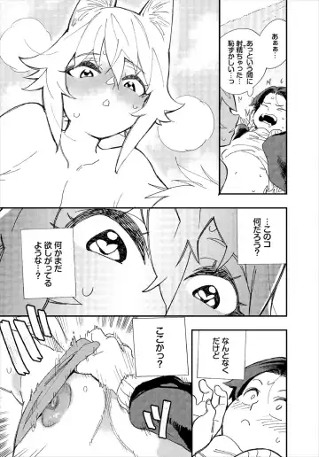 [Yucchris] Kono Isekai ni wa 18-kin wa Sonzai Shimasen! Ch.1 Fhentai - Page 16