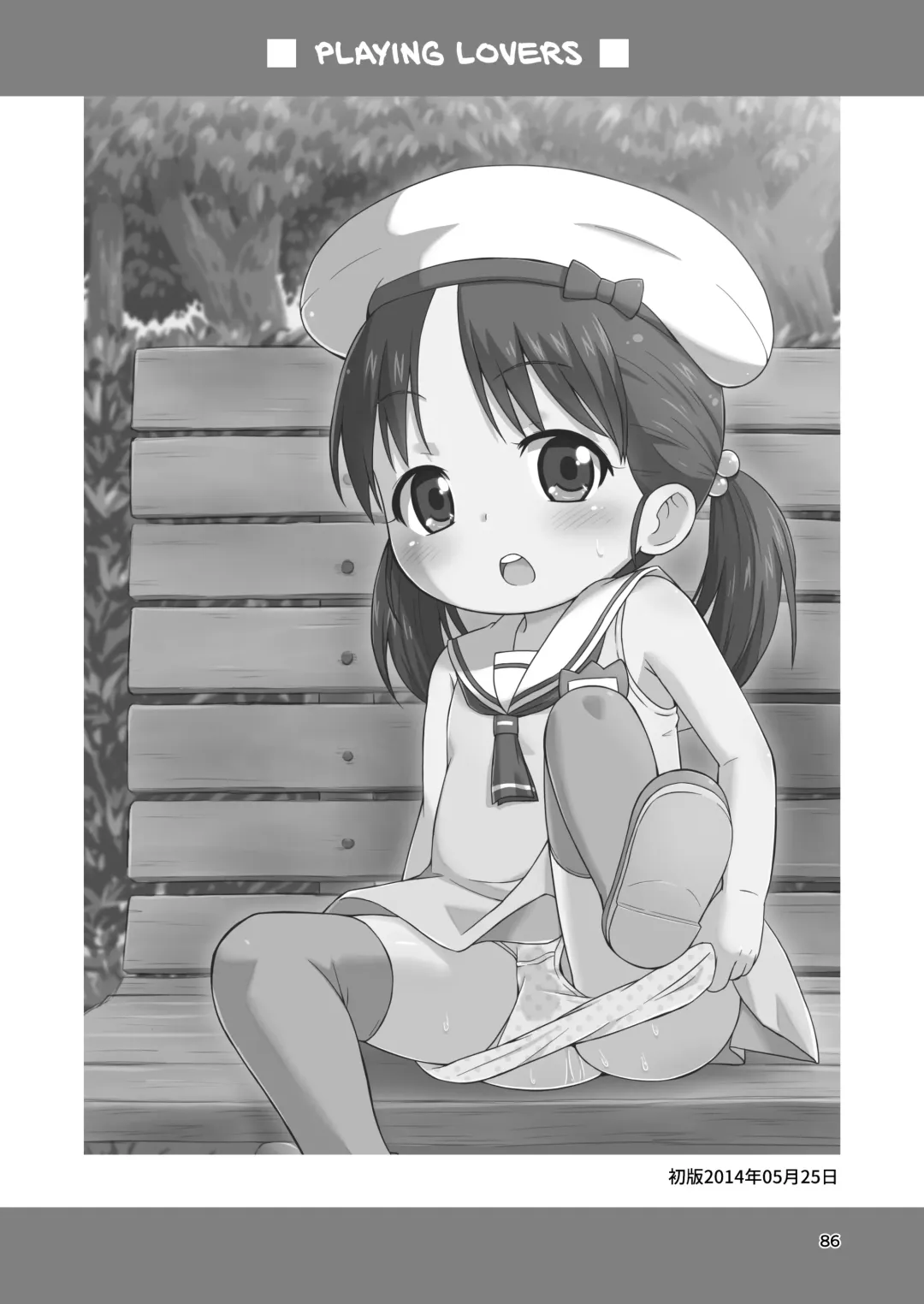 [Mashikodori] Koibito Gokko | Playing Lovers Fhentai - Page 1