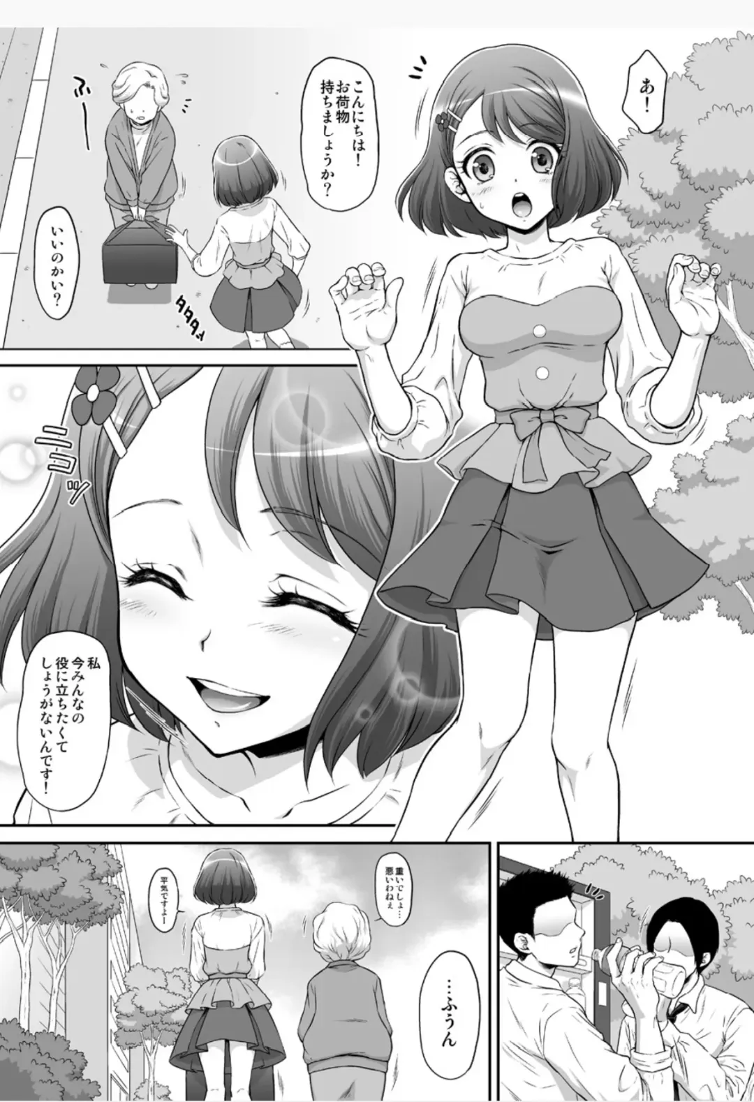 [Momoya Show-neko] Nodokan Fhentai - Page 3