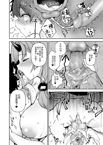 [Shindou] Boku dake no Oni Yome ~ Ichi Sensei to Issho ~ Fhentai - Page 23