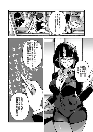 [Shindou] Boku dake no Oni Yome ~ Ichi Sensei to Issho ~ Fhentai - Page 7