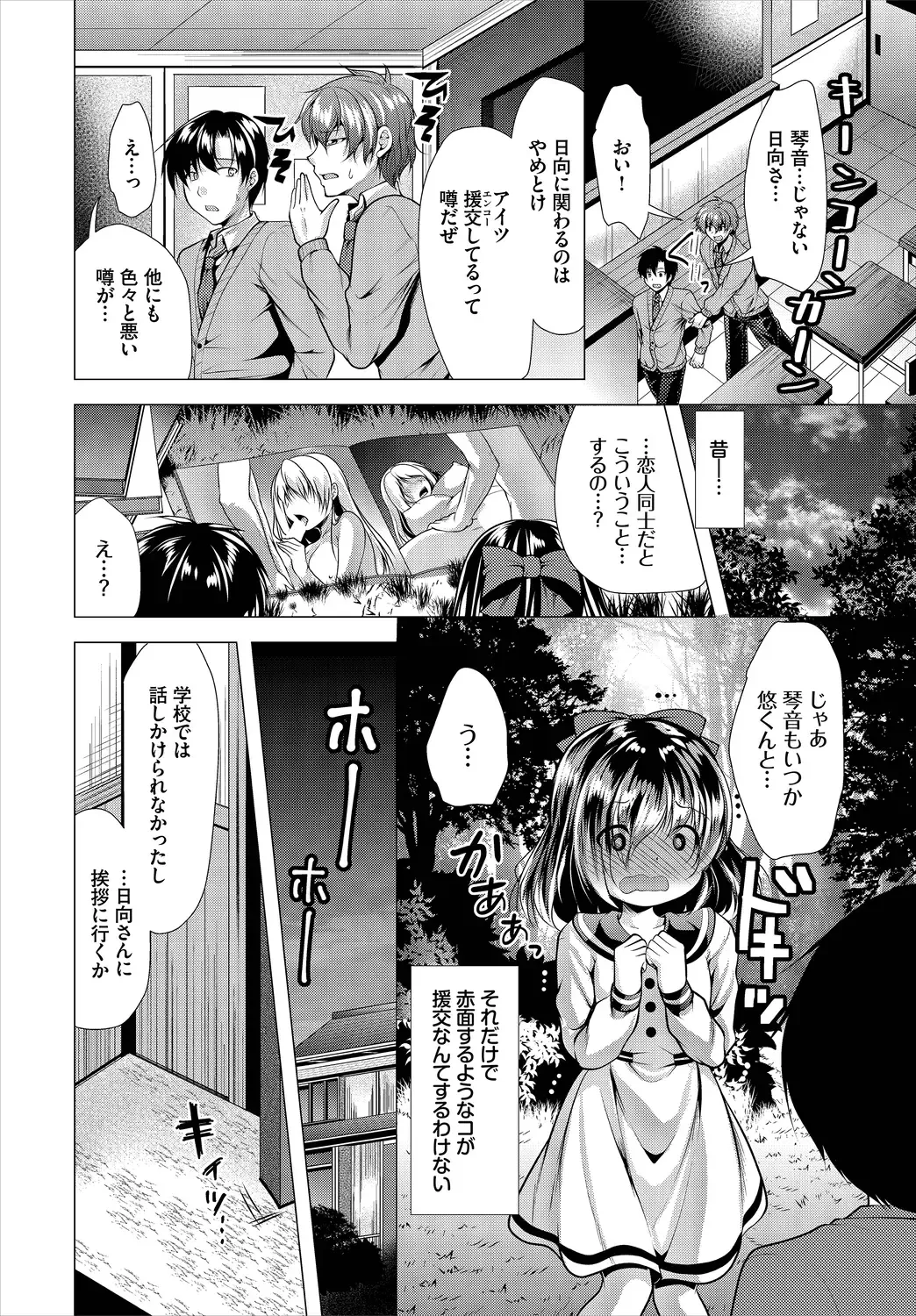 [Matsunami Rumi] Nozokimi Ch. 1 Fhentai - Page 4