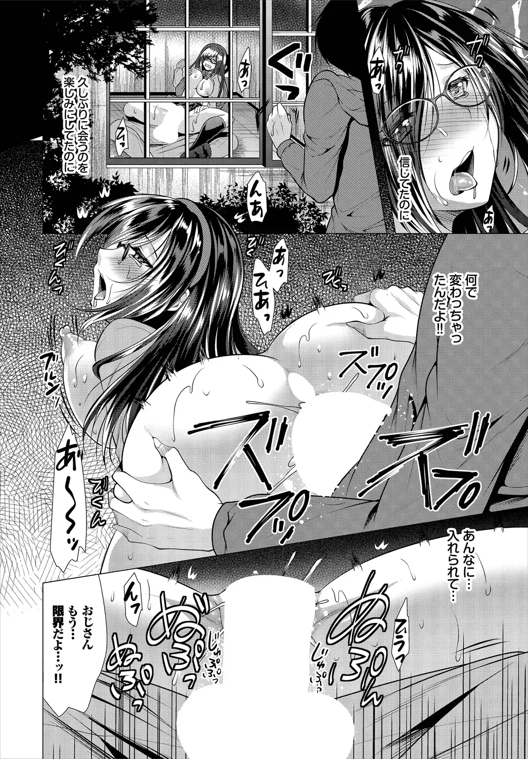 [Matsunami Rumi] Nozokimi Ch. 1 Fhentai - Page 8