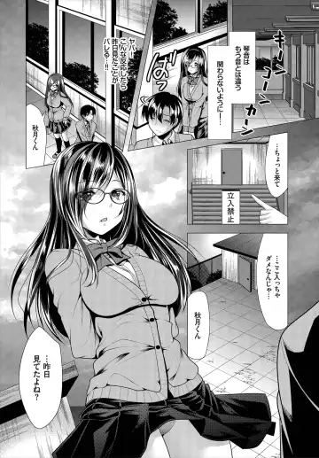 [Matsunami Rumi] Nozokimi Ch. 1 Fhentai - Page 10