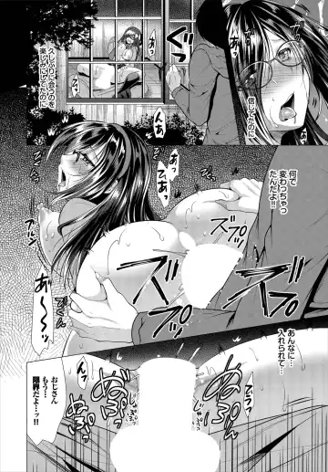 [Matsunami Rumi] Nozokimi Ch. 1 Fhentai - Page 8