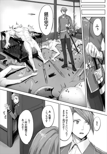 [Kyougoku Touya] Orokamono wa Nekomimi Dorei ni Izon suru ~Hajimete no Choukyou Seikatsu~ 01 Fhentai - Page 7