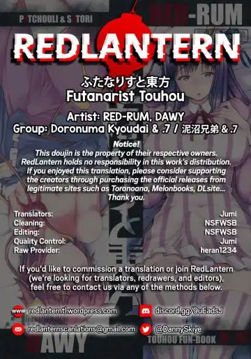 [Dawy - Red-rum] Futanarist Touhou Fhentai - Page 19