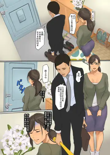 Ikenie no Haha 2-wa Fhentai - Page 19