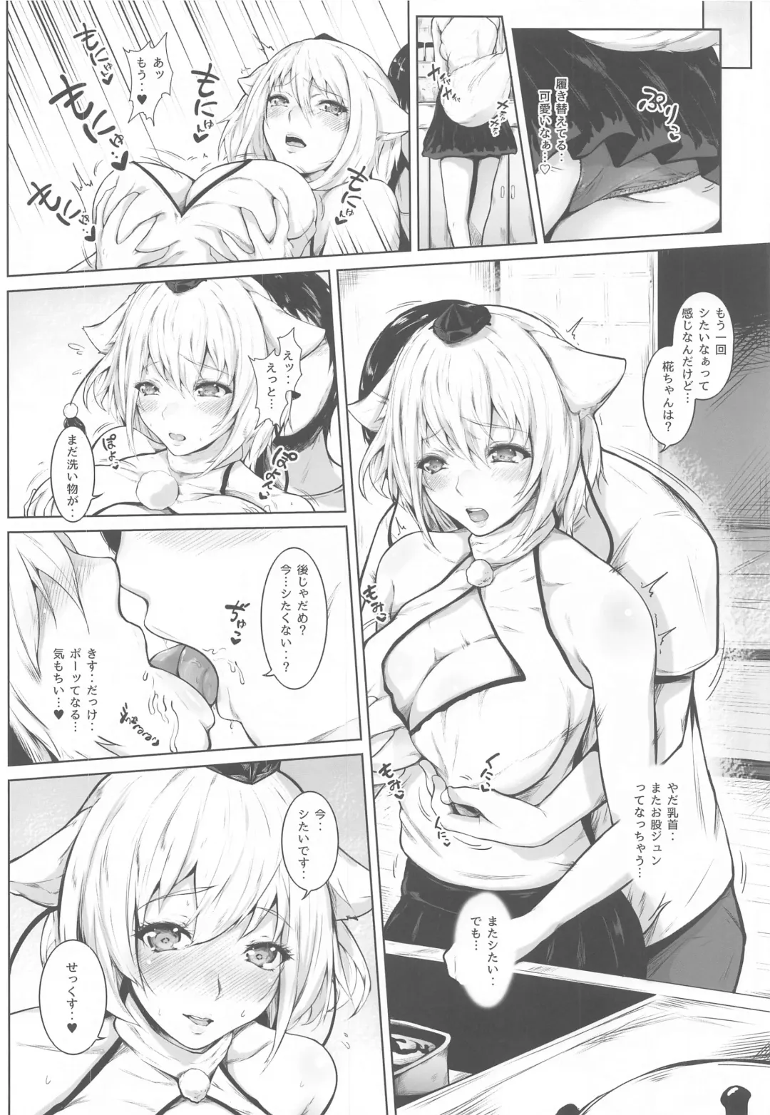 [Mayonaka Taroupho] Boku to Momiji to Sex to. Fhentai - Page 21