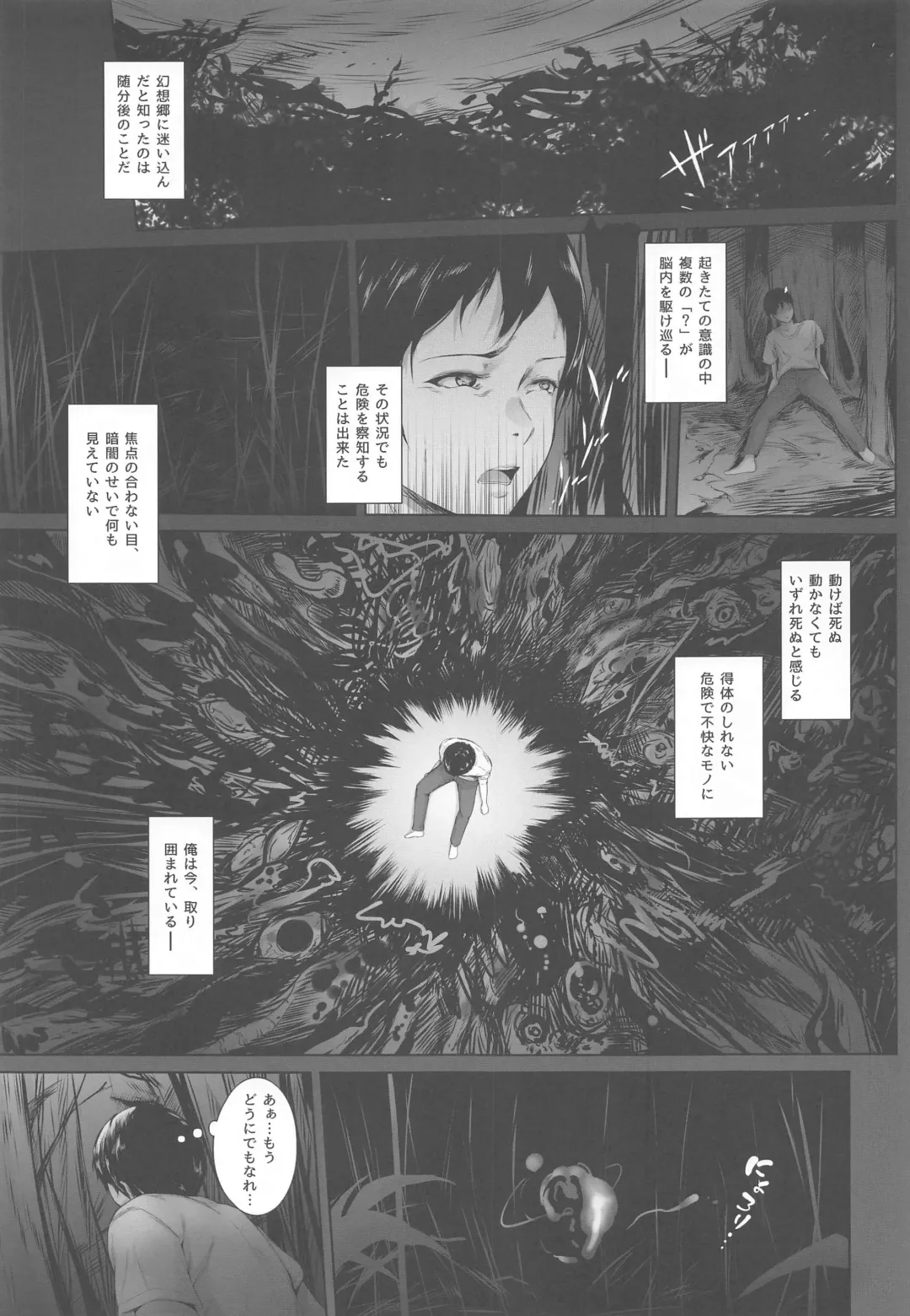 [Mayonaka Taroupho] Boku to Momiji to Sex to. Fhentai - Page 4