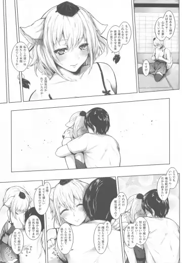 [Mayonaka Taroupho] Boku to Momiji to Sex to. Fhentai - Page 32