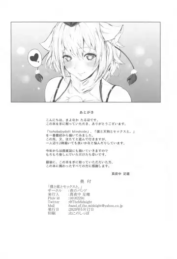 [Mayonaka Taroupho] Boku to Momiji to Sex to. Fhentai - Page 41