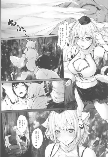 [Mayonaka Taroupho] Boku to Momiji to Sex to. Fhentai - Page 5