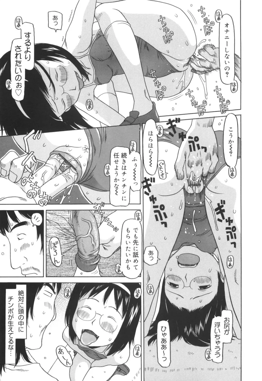[Eb110ss] Kakekko Lesson Fhentai - Page 110