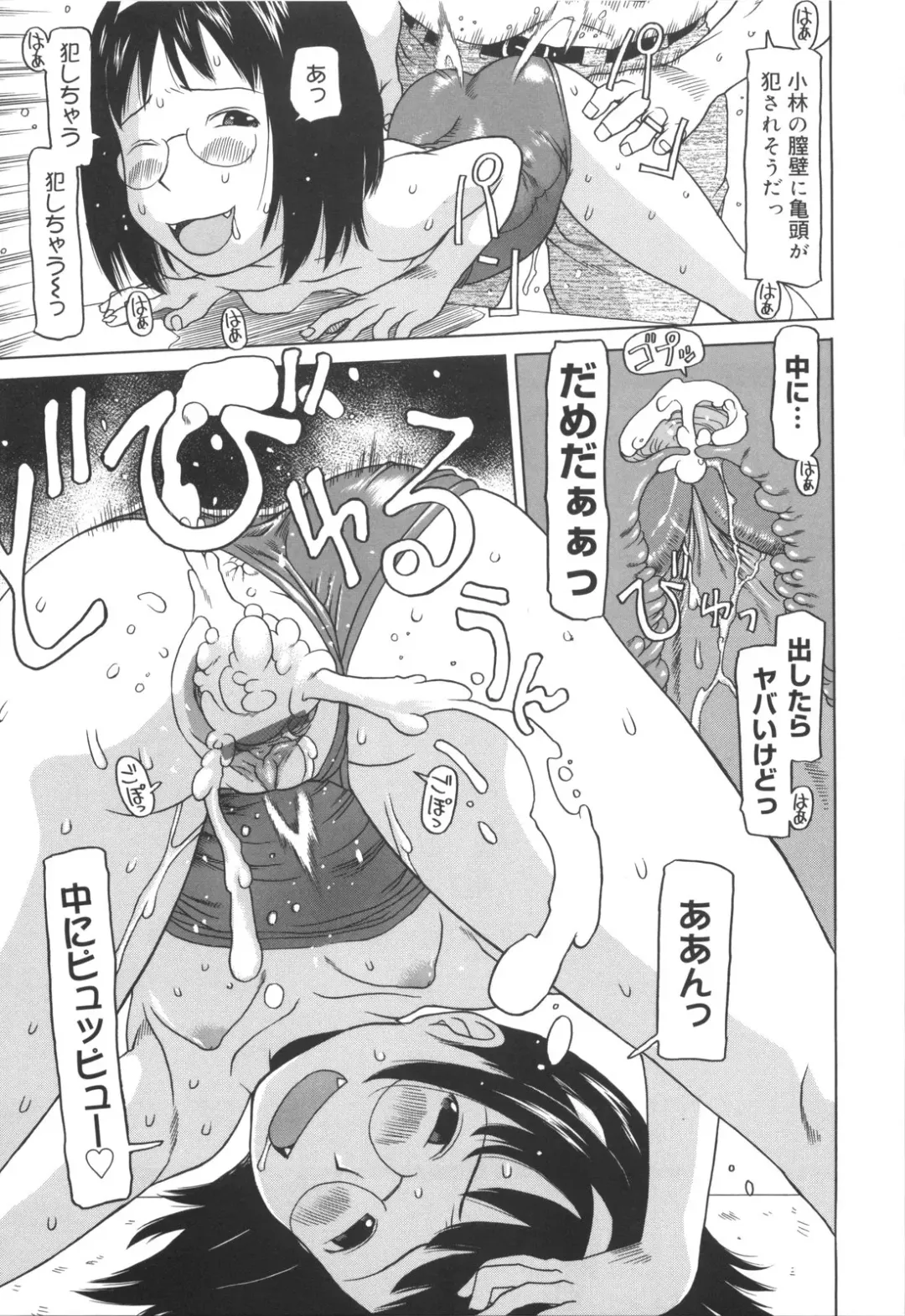 [Eb110ss] Kakekko Lesson Fhentai - Page 116