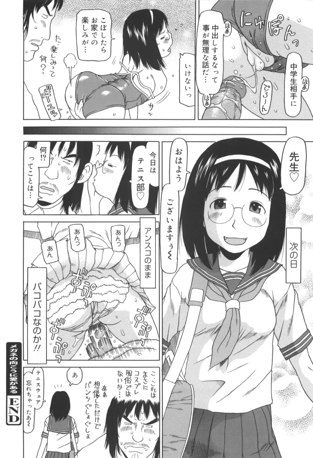 [Eb110ss] Kakekko Lesson Fhentai - Page 117