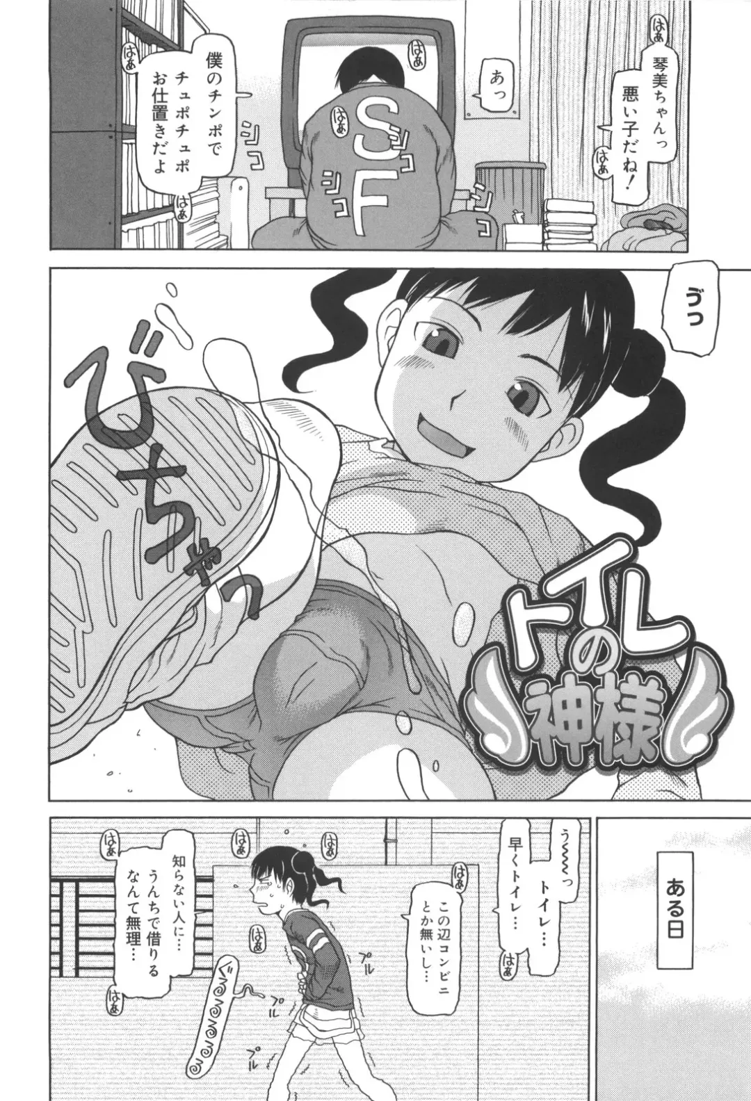 [Eb110ss] Kakekko Lesson Fhentai - Page 119
