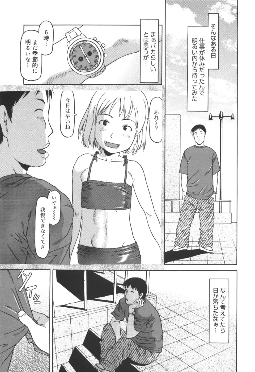 [Eb110ss] Kakekko Lesson Fhentai - Page 12