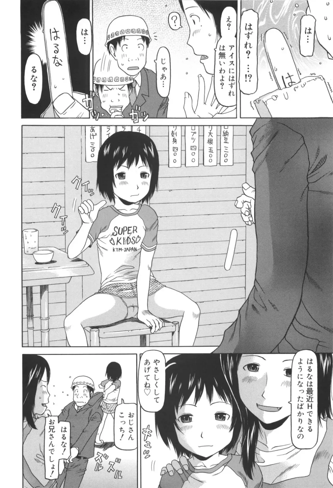 [Eb110ss] Kakekko Lesson Fhentai - Page 137